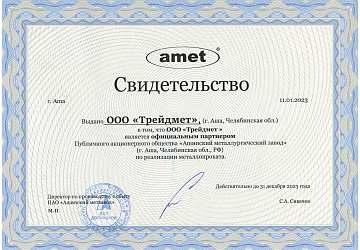 Сертификат 2023г